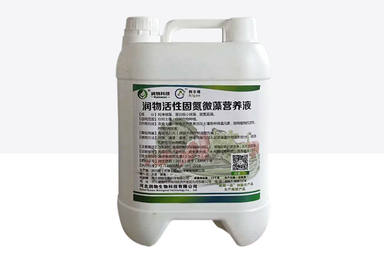 润物活性固氮微藻营养液